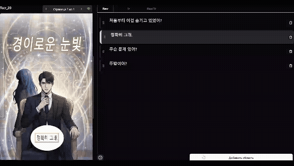 Создание области